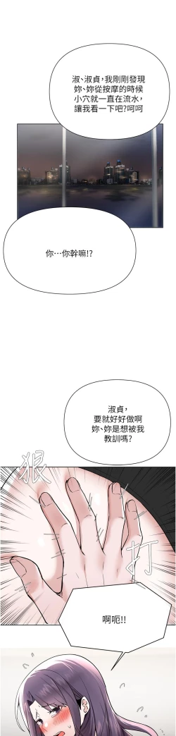 Page 365 of zz廢柴逃脫
