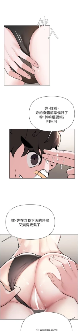 Page 367 of zz廢柴逃脫