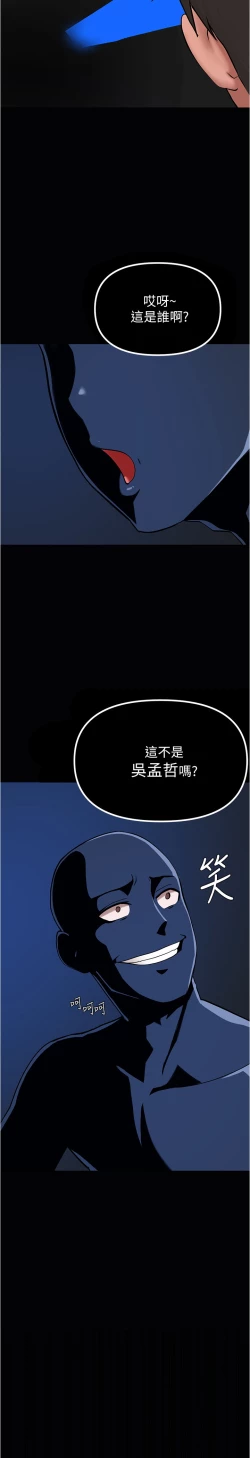 Page 36 of zz廢柴逃脫