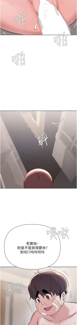 Page 388 of zz廢柴逃脫