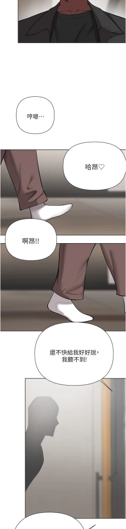 Page 390 of zz廢柴逃脫