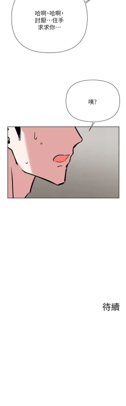 Page 391 of zz廢柴逃脫