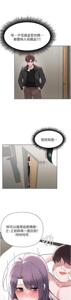 Page 400 of zz廢柴逃脫