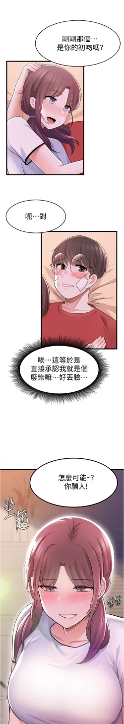 Page 40 of zz廢柴逃脫