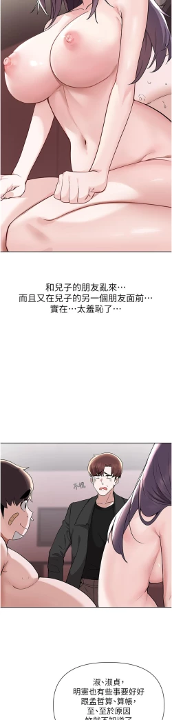 Page 420 of zz廢柴逃脫