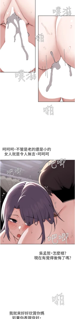 Page 426 of zz廢柴逃脫