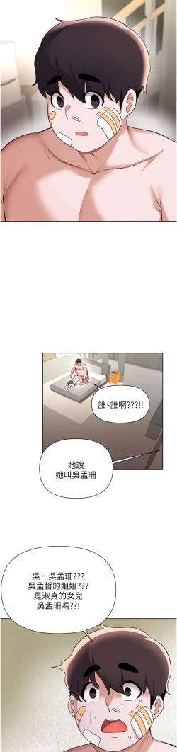 Page 431 of zz廢柴逃脫