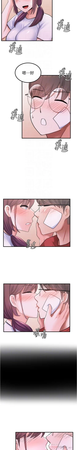 Page 43 of zz廢柴逃脫