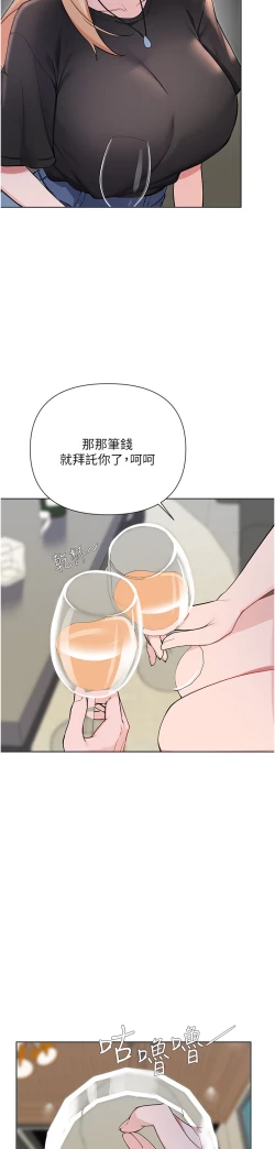Page 445 of zz廢柴逃脫