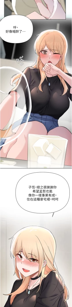 Page 446 of zz廢柴逃脫