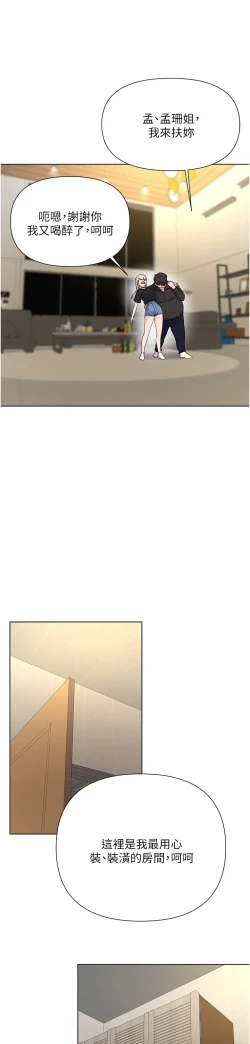 Page 450 of zz廢柴逃脫