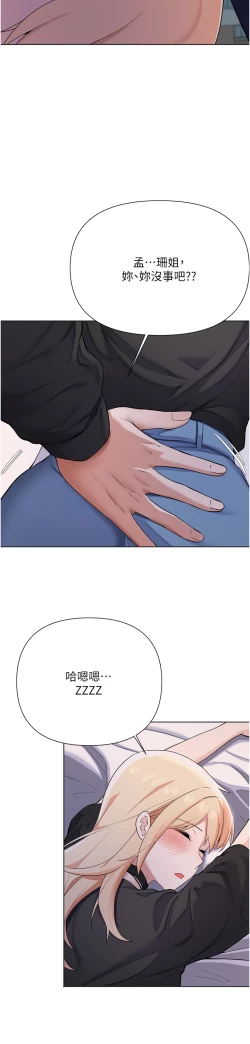 Page 455 of zz廢柴逃脫