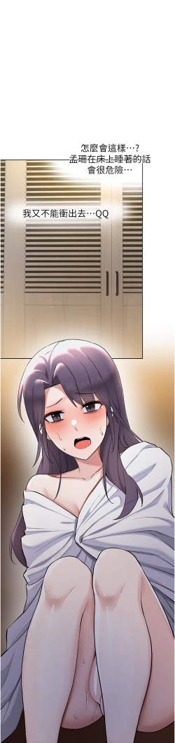 Page 456 of zz廢柴逃脫