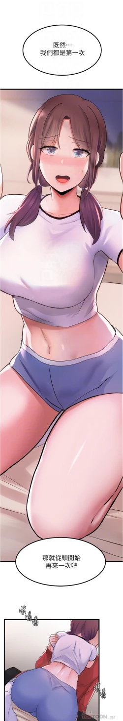 Page 45 of zz廢柴逃脫