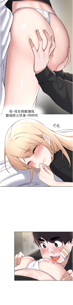 Page 462 of zz廢柴逃脫