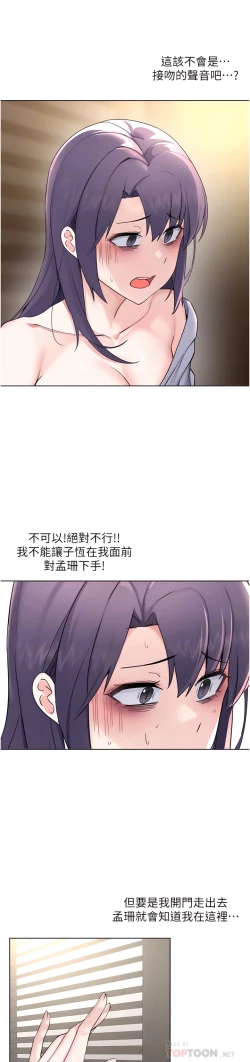 Page 463 of zz廢柴逃脫