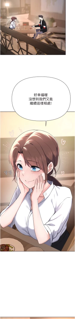 Page 478 of zz廢柴逃脫