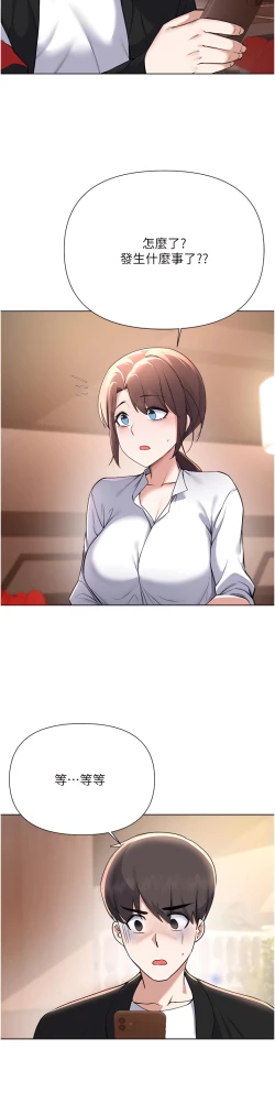 Page 480 of zz廢柴逃脫