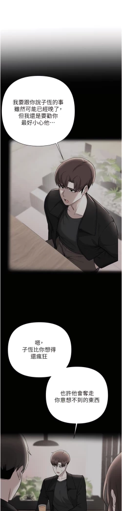 Page 481 of zz廢柴逃脫