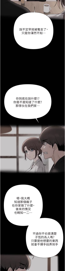 Page 482 of zz廢柴逃脫