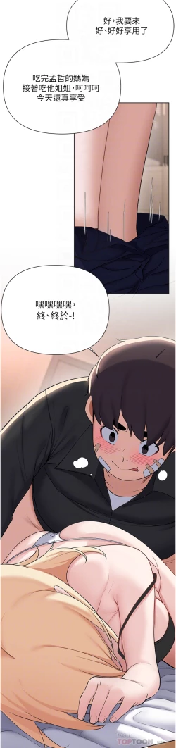 Page 491 of zz廢柴逃脫