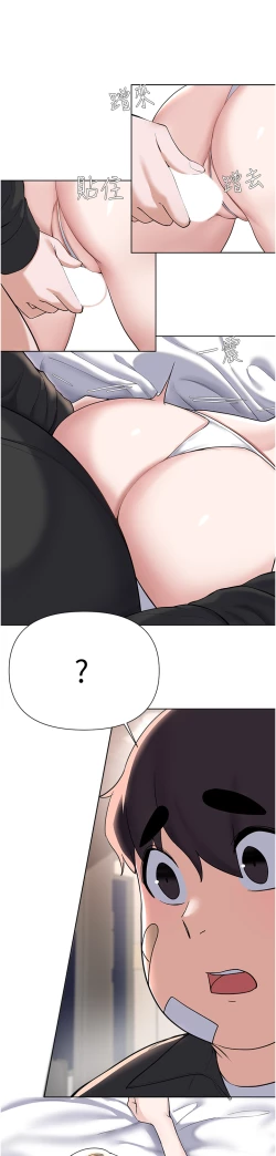 Page 494 of zz廢柴逃脫