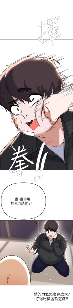 Page 504 of zz廢柴逃脫