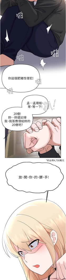 Page 506 of zz廢柴逃脫
