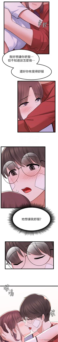 Page 51 of zz廢柴逃脫