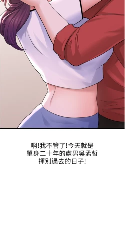 Page 52 of zz廢柴逃脫