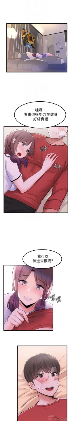 Page 53 of zz廢柴逃脫