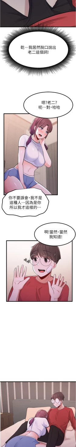 Page 63 of zz廢柴逃脫