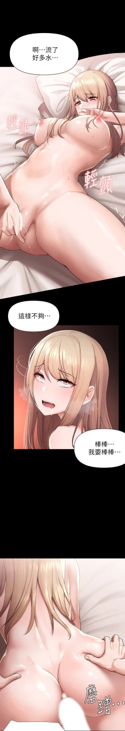 Page 7 of zz廢柴逃脫