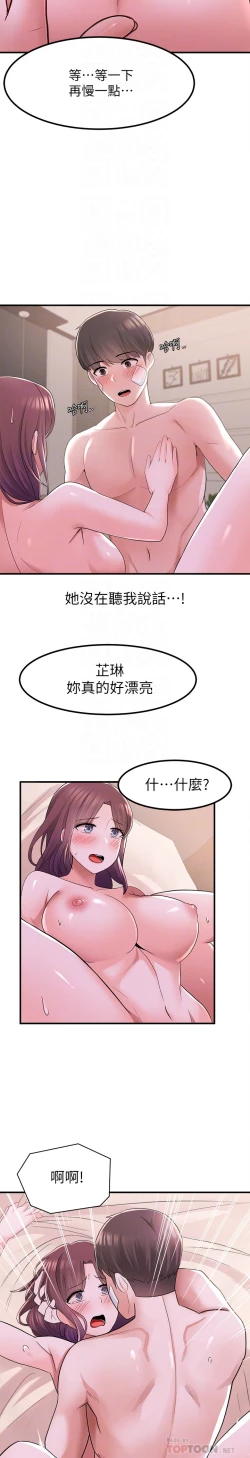 Page 84 of zz廢柴逃脫