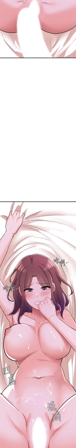 Page 93 of zz廢柴逃脫