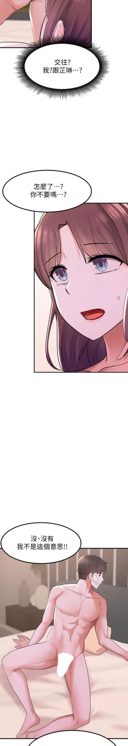 Page 99 of zz廢柴逃脫