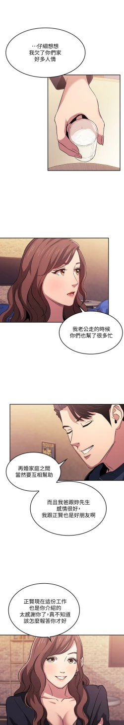 Page 100 of zz朋友的媽媽