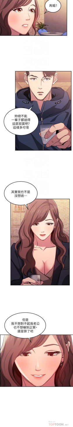 Page 105 of zz朋友的媽媽