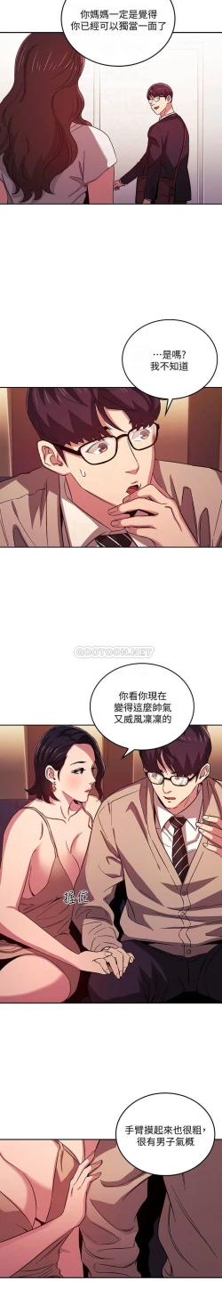 Page 214 of zz朋友的媽媽
