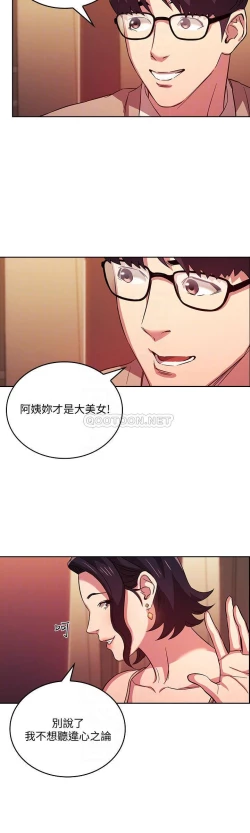 Page 216 of zz朋友的媽媽
