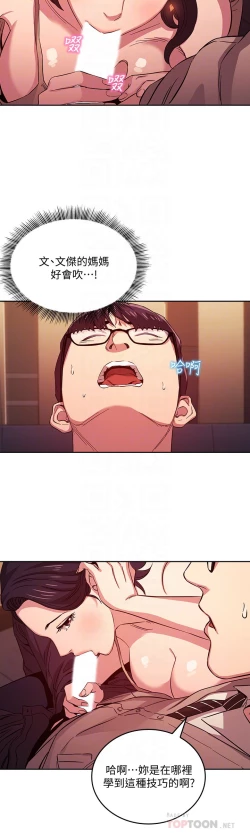 Page 235 of zz朋友的媽媽