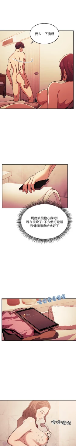 Page 23 of zz朋友的媽媽