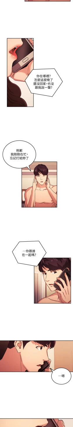 Page 290 of zz朋友的媽媽