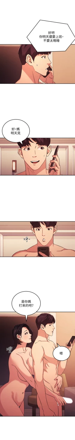 Page 292 of zz朋友的媽媽