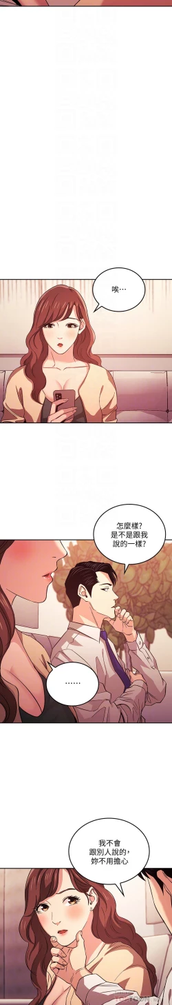 Page 297 of zz朋友的媽媽
