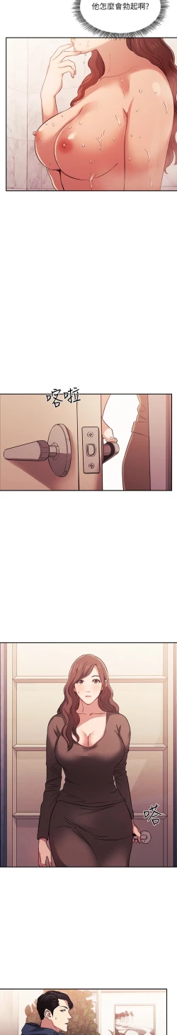 Page 29 of zz朋友的媽媽