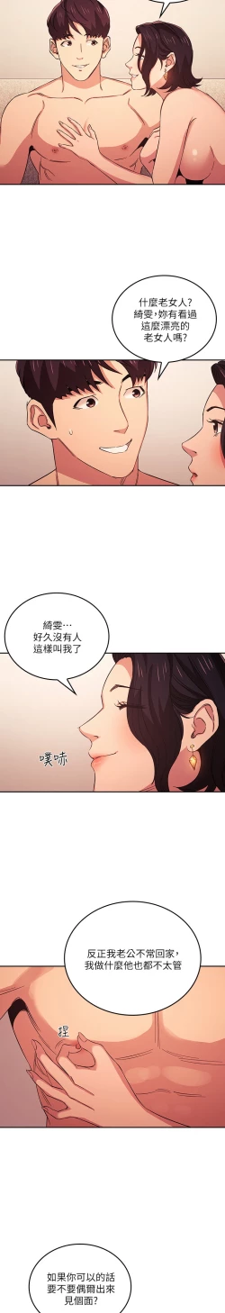 Page 306 of zz朋友的媽媽