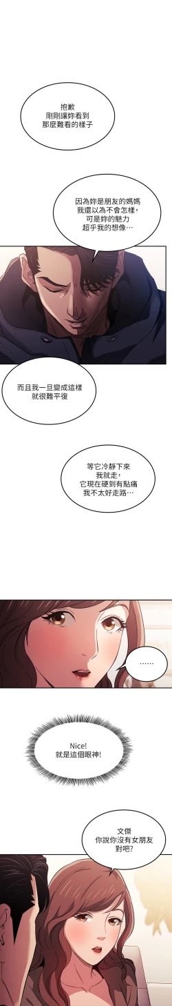 Page 35 of zz朋友的媽媽