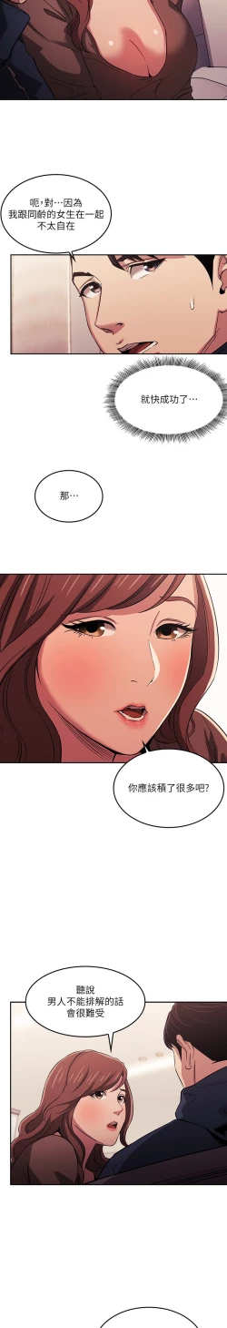 Page 36 of zz朋友的媽媽