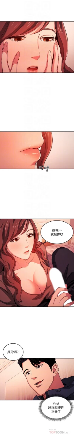 Page 49 of zz朋友的媽媽